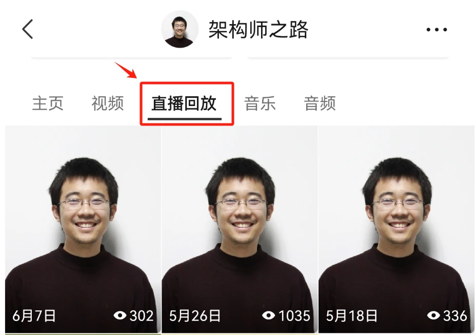 知识星球 视频号直播回放列表,群内成员可随时回看